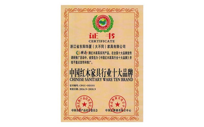 佛山中国红木行业十大品牌